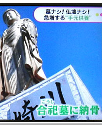 フジテレビ情報番組「ノンストップ」